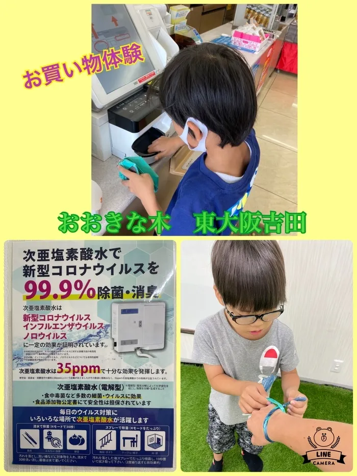 【見学受付中！お気軽にご連絡ください！】　おおきな木　東大阪吉田/夏休み🍉✨