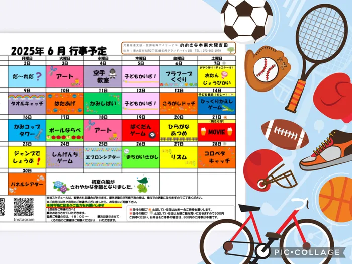 【見学受付中！お気軽にご連絡ください！】　おおきな木　東大阪吉田/6月のプログラム