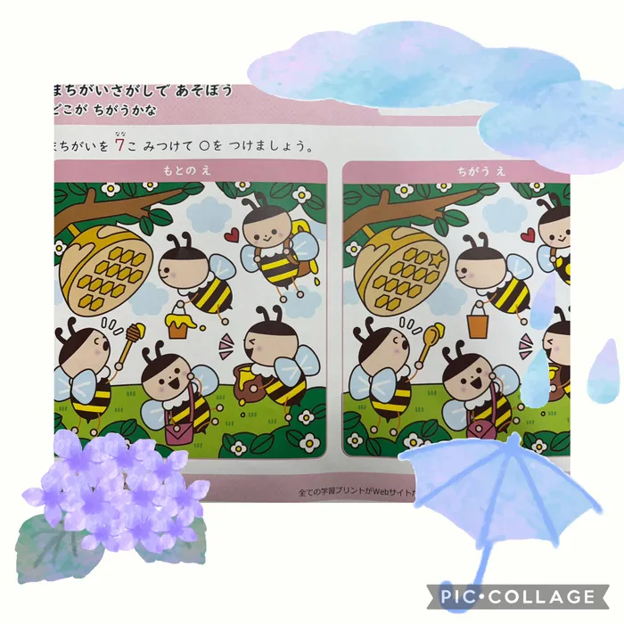 【新規利用や申請も対応いたします！】　おおきな木　東大阪吉田/間違い探し！