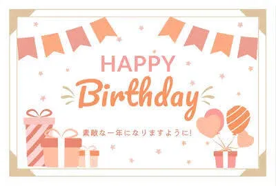 【見学受付中！お気軽にご連絡ください！】　おおきな木　東大阪吉田/お誕生日おめでとう🥳