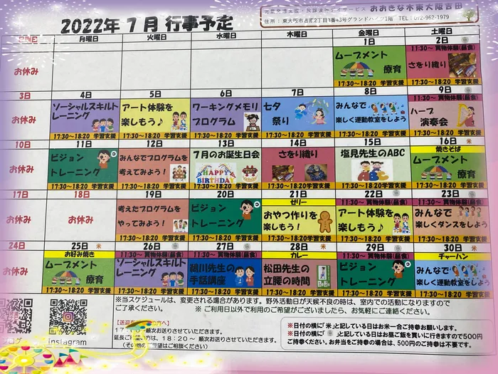 【見学受付中！お気軽にご連絡ください！】　おおきな木　東大阪吉田/7月の行事予定