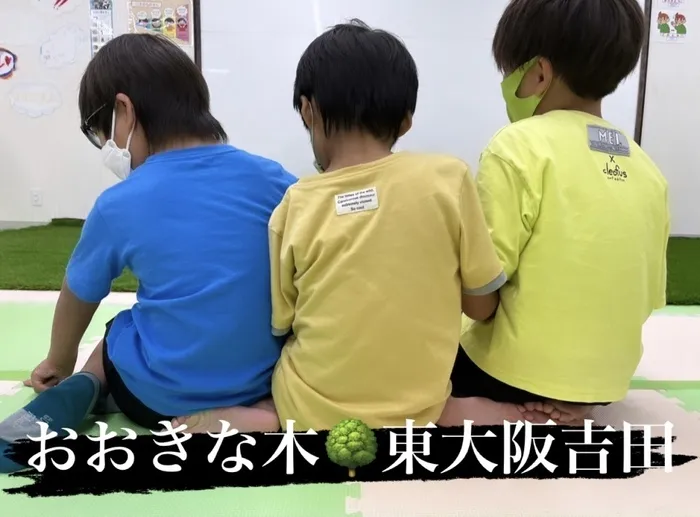 【見学受付中！お気軽にご連絡ください！】　おおきな木　東大阪吉田/ここ🌳に集う訳