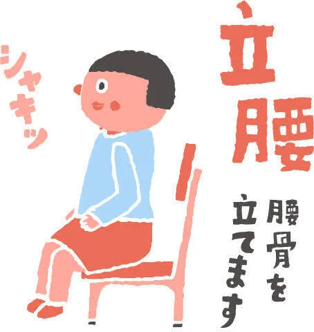 【見学受付中！お気軽にご連絡ください！】　おおきな木　東大阪吉田/立腰って？？