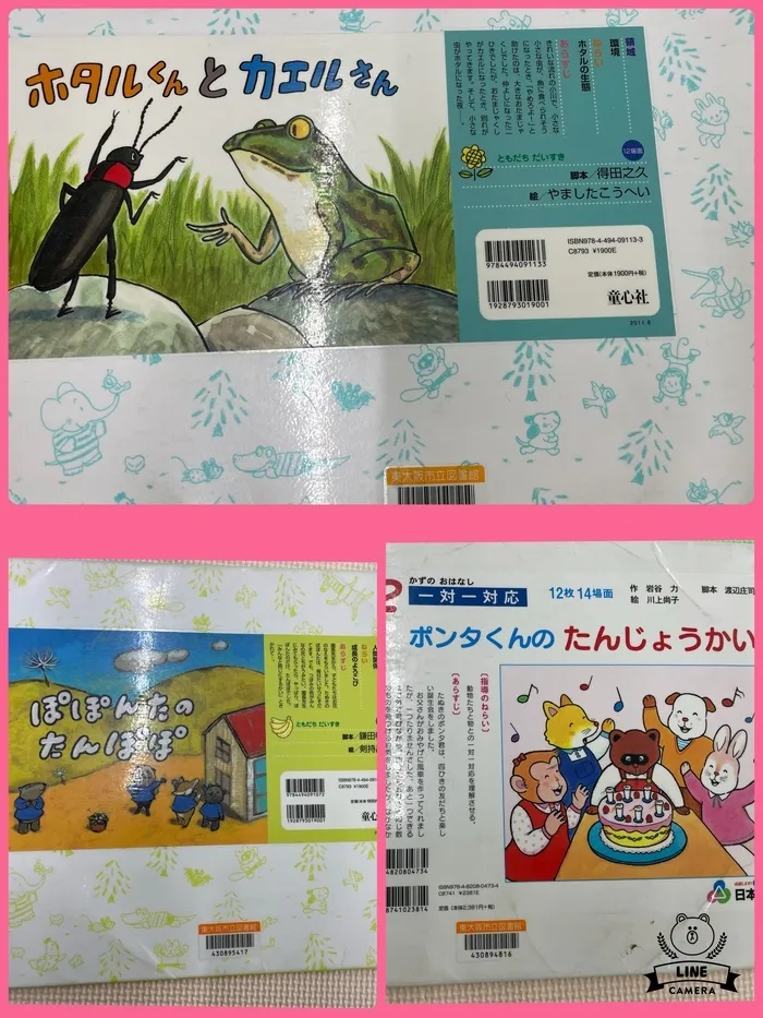 【見学受付中！お気軽にご連絡ください！】　おおきな木　東大阪吉田/☆本日のプログラム☆