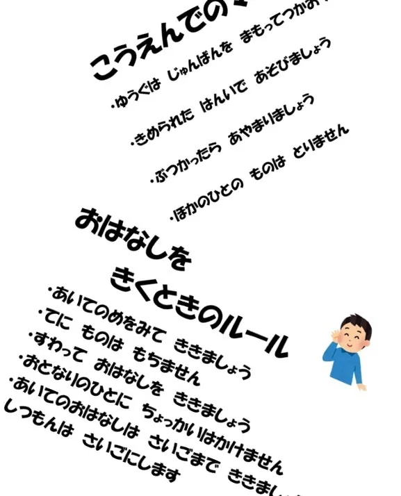 【見学受付中！お気軽にご連絡ください！】　おおきな木　東大阪吉田/今日のSSTは・・・？