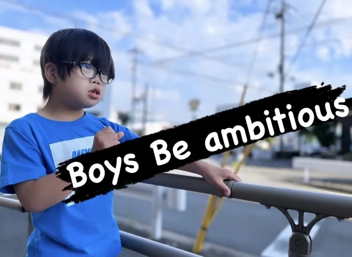 【見学受付中！お気軽にご連絡ください！】　おおきな木　東大阪吉田/💎Boys be ambitious の秘密💎