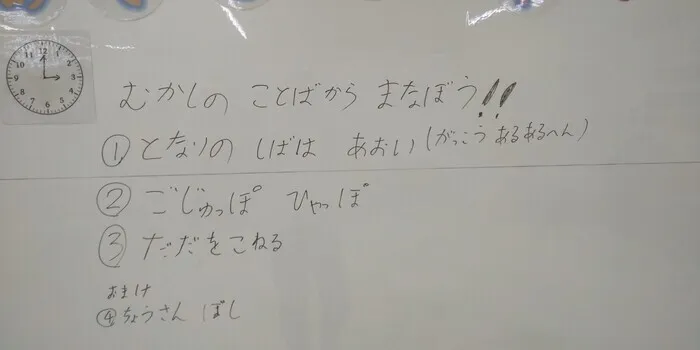 【見学受付中！お気軽にご連絡ください！】　おおきな木　東大阪吉田/本日のSSTは・・・