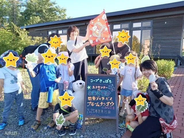 児童発達支援・放課後等デイサービスぶるーむ南郷/夏休み🍉～後編～