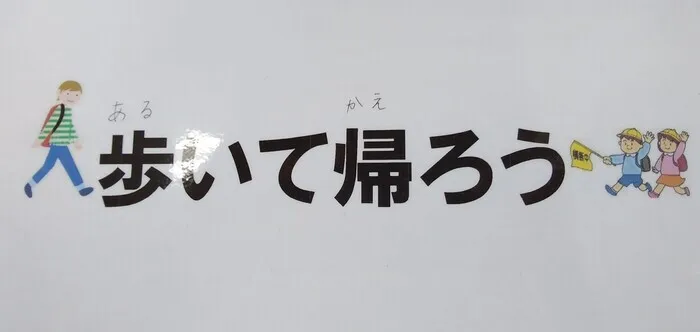 児童発達支援・放課後等デイサービス　チルハピ栗生教室/9月のうた♪