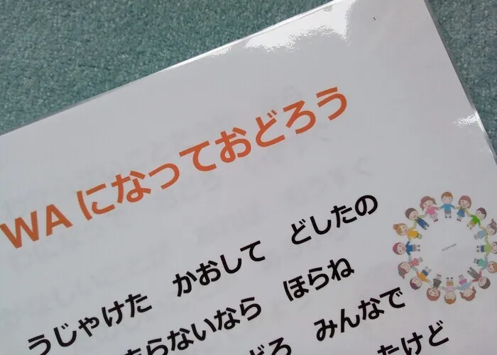 児童発達支援・放課後等デイサービス　チルハピ栗生教室/7月のうた♪