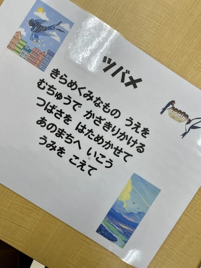 児童発達支援・放課後等デイサービス　チルハピ栗生教室/☘️ツバメ🐧