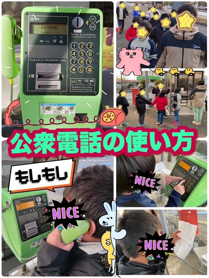 のびのび広場あおやまアクロス通り店/初めての公衆電話💗