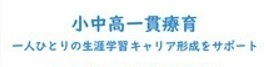 GRIPキッズ 流山校 【2022年1月11日開校予定!】