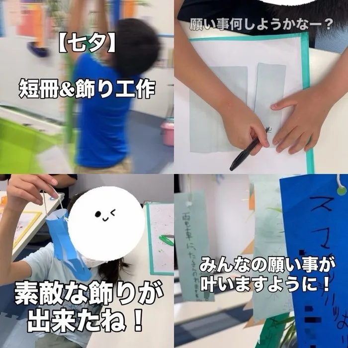 児童発達支援 スマイリーハーツ/🎋七夕の短冊作り🎋