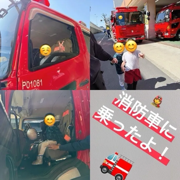 児童発達支援 スマイリーハーツ/消防車に乗ったよ！【児童発達支援】