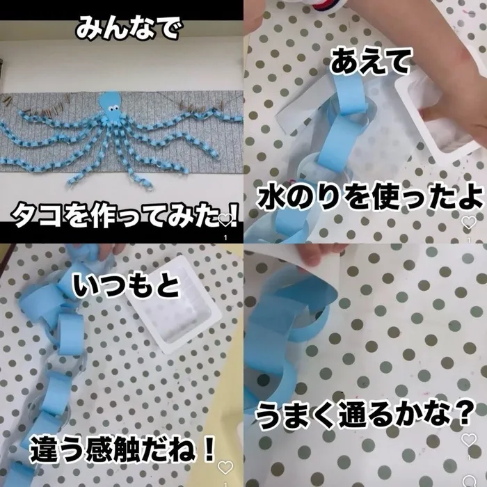 児童発達支援 スマイリーハーツ/みんなでタコ🐙を作ったよ！【児童発達支援】