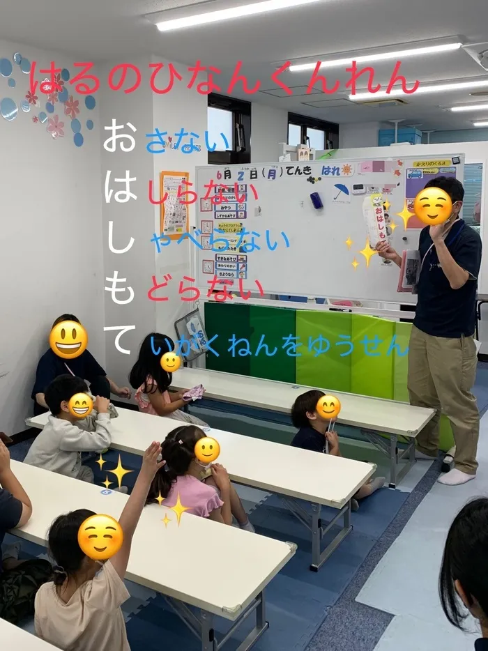 児童発達支援 スマイリーハーツ/避難訓練を実施しました（SST）