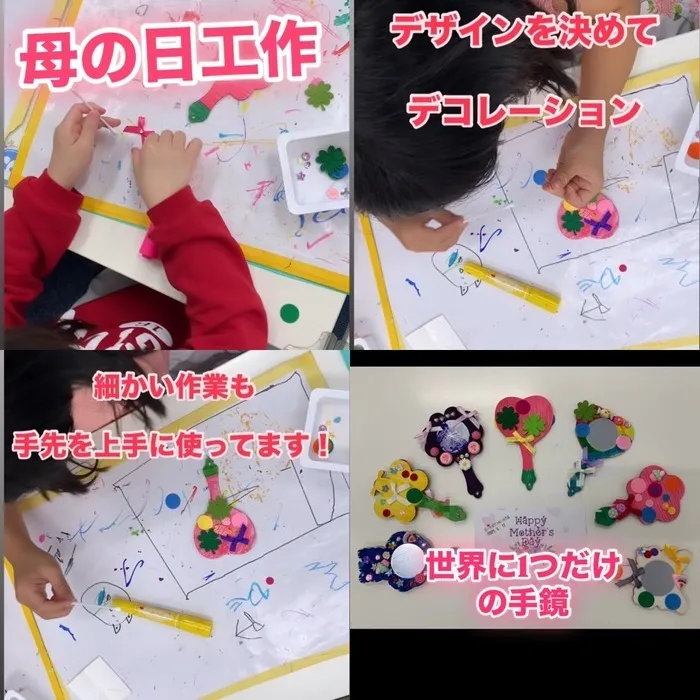 児童発達支援 スマイリーハーツ/世界に１つだけの手鏡（工作）