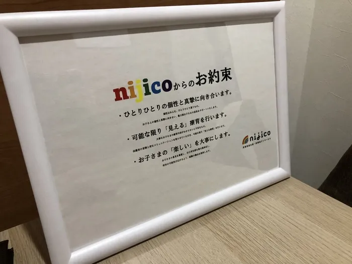 nijico/⭐️nijico土曜日も開所致します⭐️