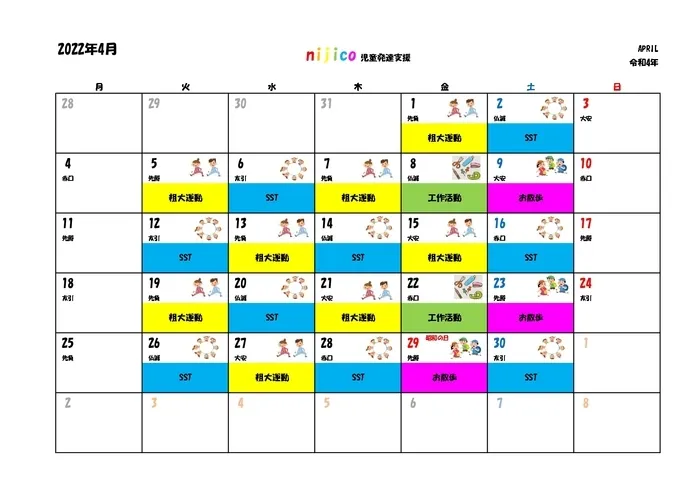 nijico/未就学4月スケジュール📅