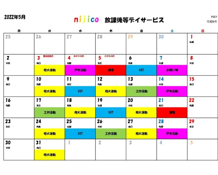 nijico辻堂駅前/５月のスケジュール📅