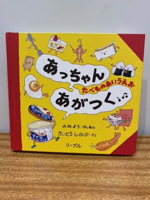 こどもサポート広場 minatos 綱島店/絵本のご紹介♪