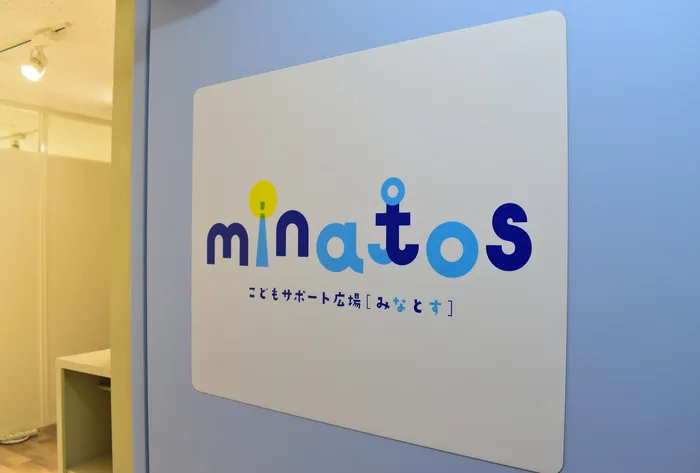 こどもサポート広場 minatos 綱島店