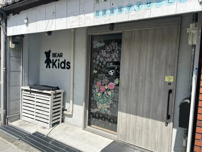 【ABA個別療育・就学前支援】BEAR KIDS （ベアキッズ）東成１号店