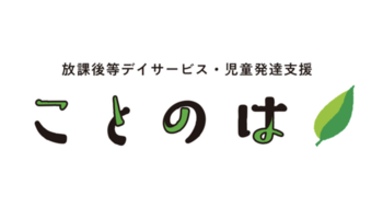 ことのは 2022年4月オープン!!