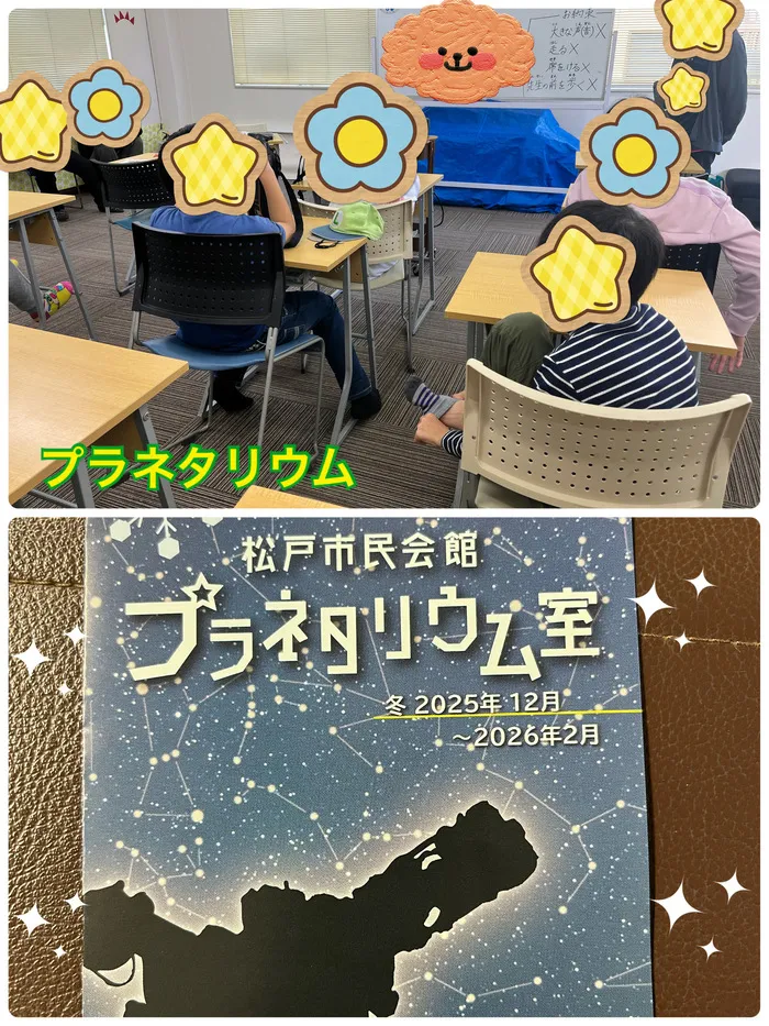 こすもすカレッジジュニア新松戸教室の画像