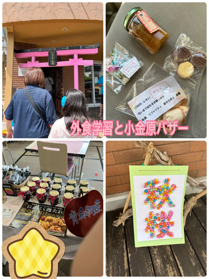 こすもすカレッジジュニア新松戸教室/外食学習と小金原バザー