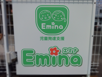 エミナ富士中央教室/外部環境