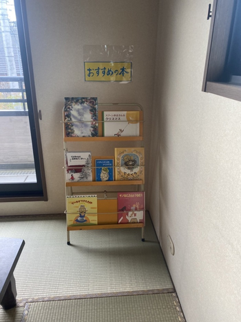 放課後等デイサービスあいランド