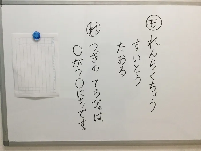 てらぴぁぽけっと上尾教室/就学に向けて…✏️📄