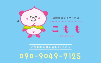 こもも