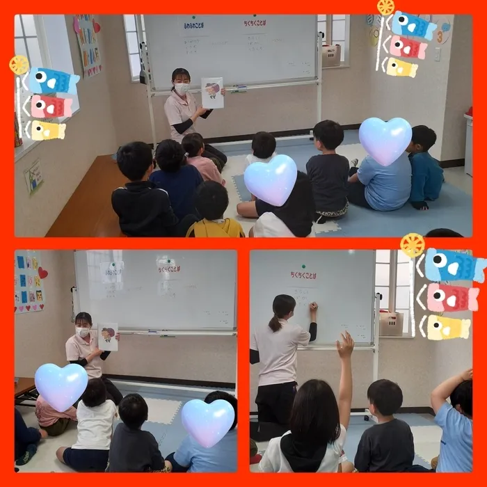 はぴねす/SST~「ふわふわことば」「ちくちくことば」～