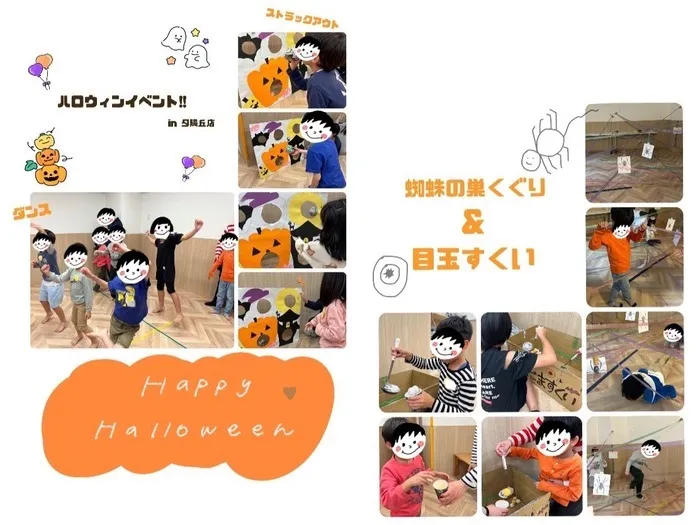 児童発達支援スマイル　夕陽丘店/ハロウィンイベント🎃