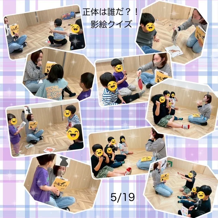 【空きあり★送迎あり】児童発達支援　スマイル夕陽丘店【土日祝も開所★】/正体は誰だ？！影絵クイズ！