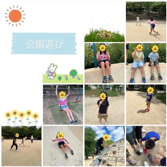 児童発達支援スマイル　夕陽丘店/公園遊び🛝