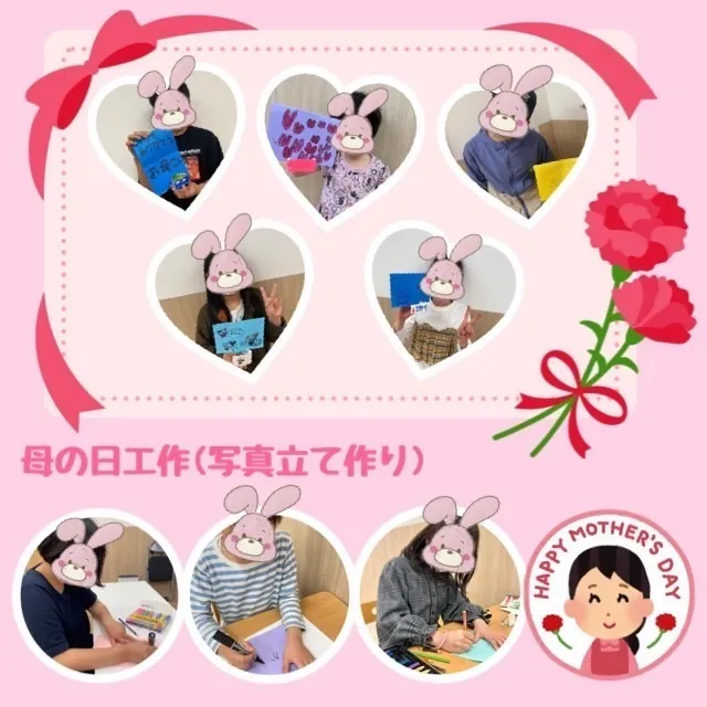 児童発達支援スマイル　夕陽丘店/母の日イベント💐