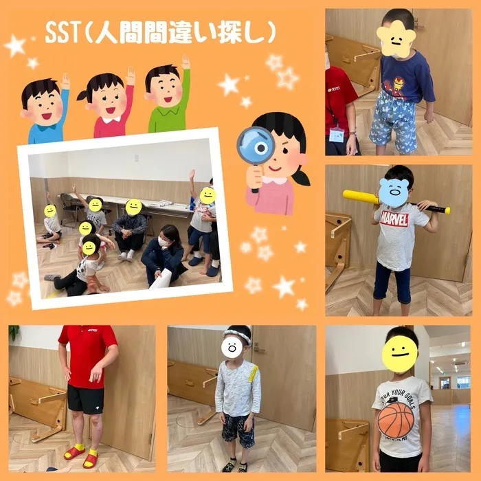 児童発達支援スマイル　夕陽丘店/SST🌟人間間違い探し( ◠‿◠ )