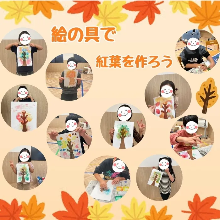 児童発達支援スマイル　夕陽丘店/絵の具制作〜🍁紅葉🍁〜