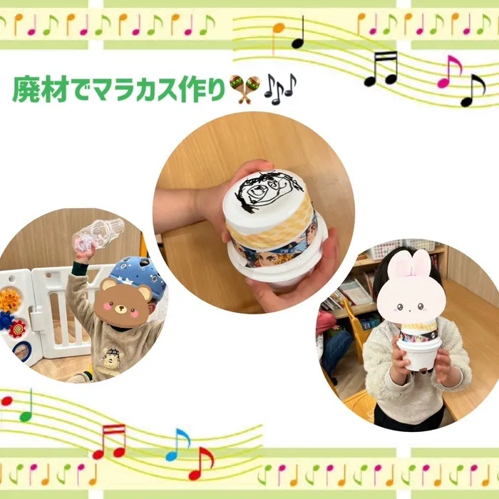 児童発達支援スマイル　夕陽丘店/廃材を使ってマラカス作り🎵