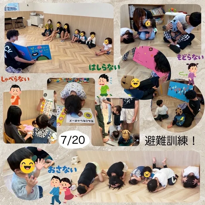 【空きあり★送迎あり】児童発達支援　スマイル夕陽丘店【土日祝も開所★】/避難訓練
