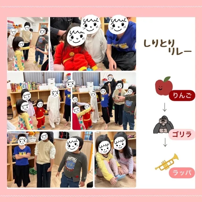 児童発達支援スマイル　夕陽丘店/しりとりリレー🍎