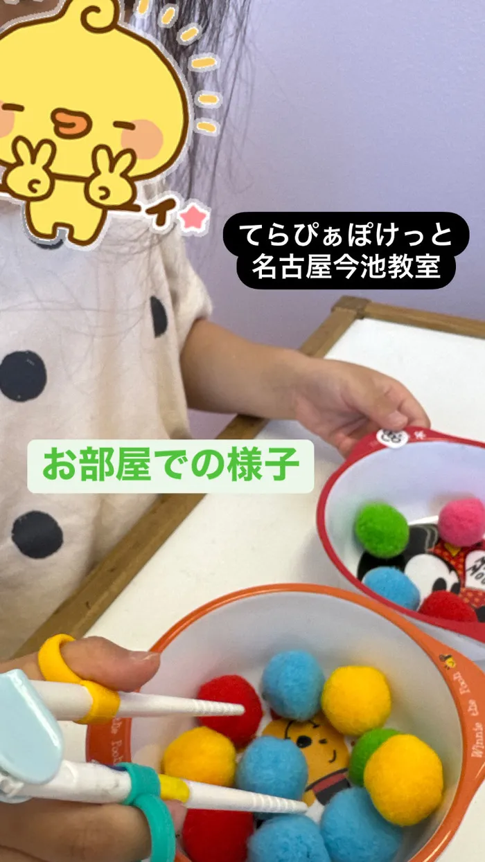 てらぴぁぽけっと　今池教室/両手の協調運動🙌