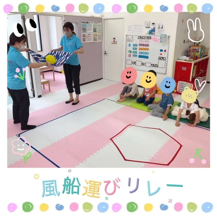 てらぴぁぽけっと　今池教室/風船🎈運びリレー