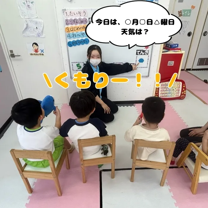 てらぴぁぽけっと　今池教室/はじめの会について