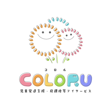 放課後等デイサービス コロル