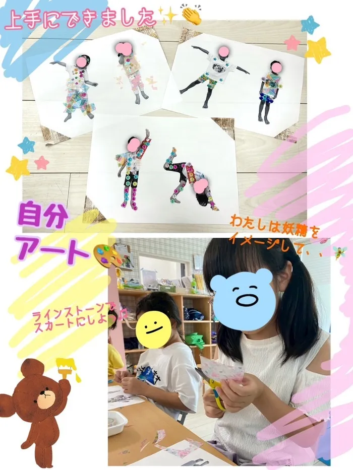 放課後等デイサービス　コロル/【コロル城東】自分アート🖼️